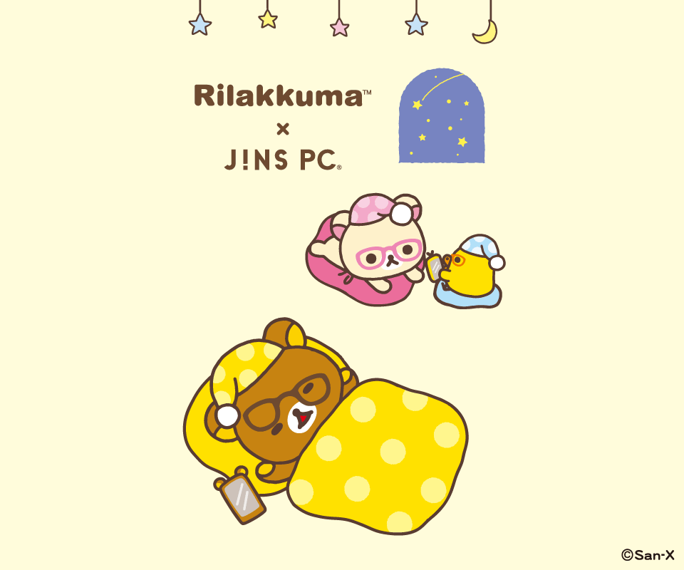 いつでもリラックマ